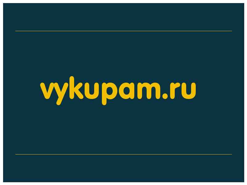 сделать скриншот vykupam.ru