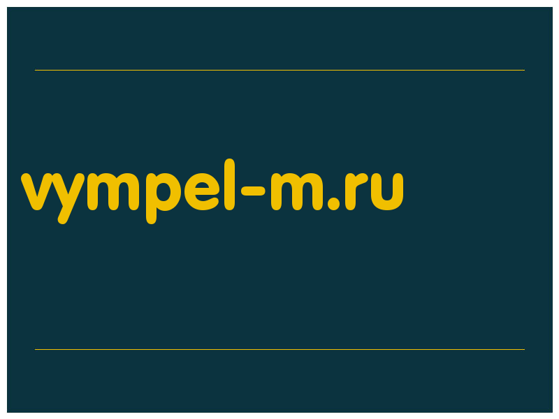 сделать скриншот vympel-m.ru