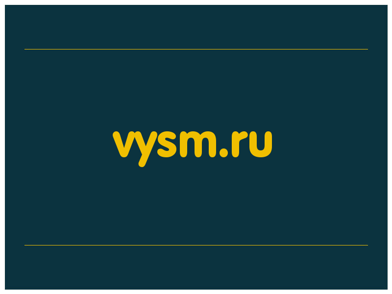 сделать скриншот vysm.ru