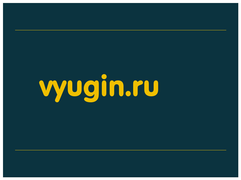 сделать скриншот vyugin.ru