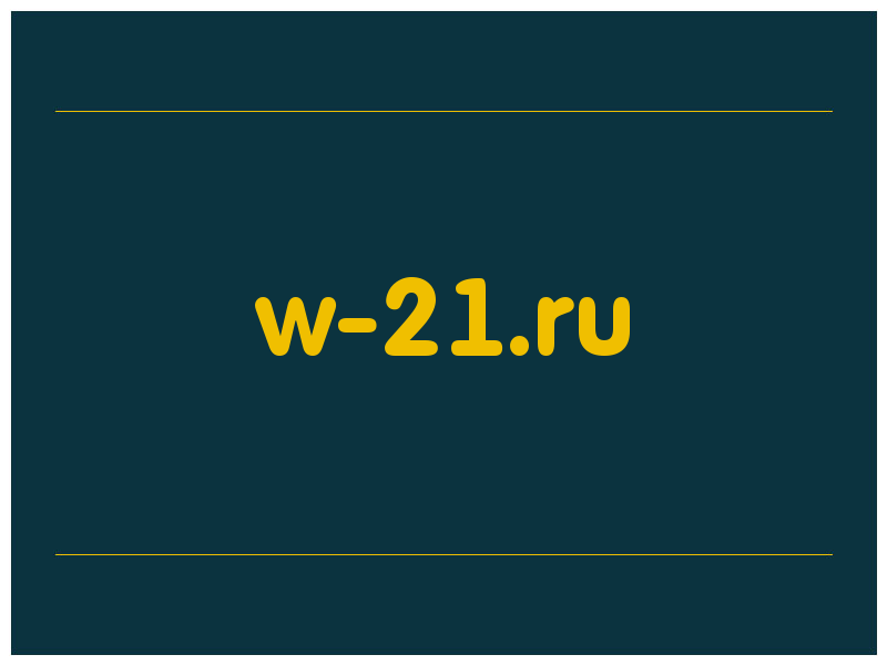 сделать скриншот w-21.ru