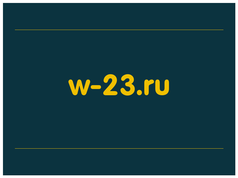 сделать скриншот w-23.ru