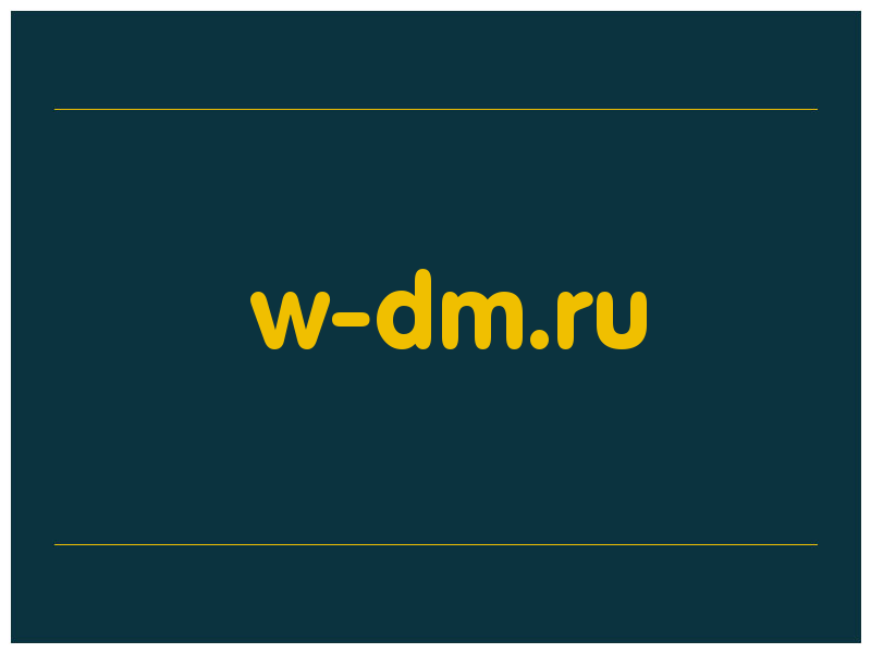 сделать скриншот w-dm.ru