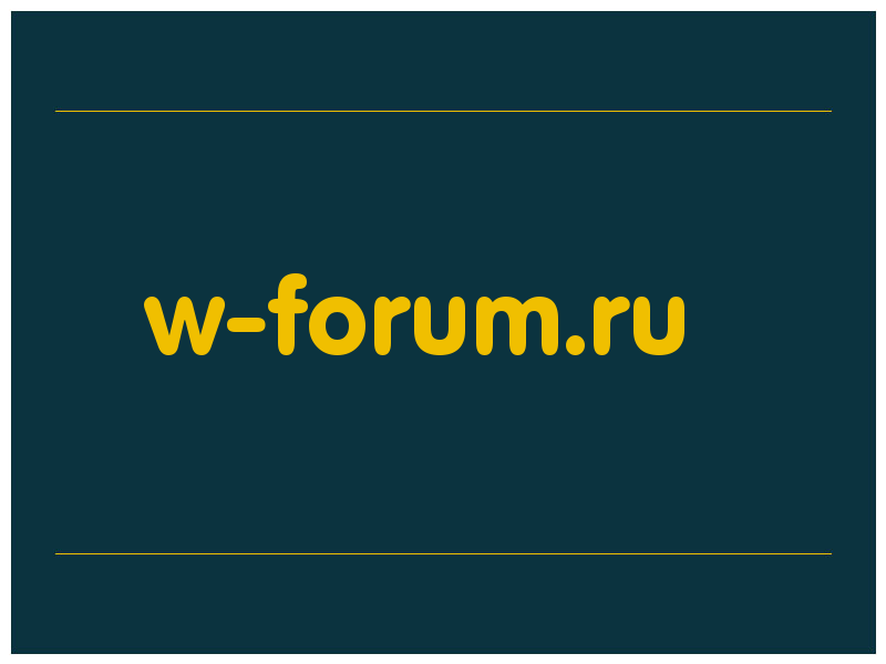 сделать скриншот w-forum.ru