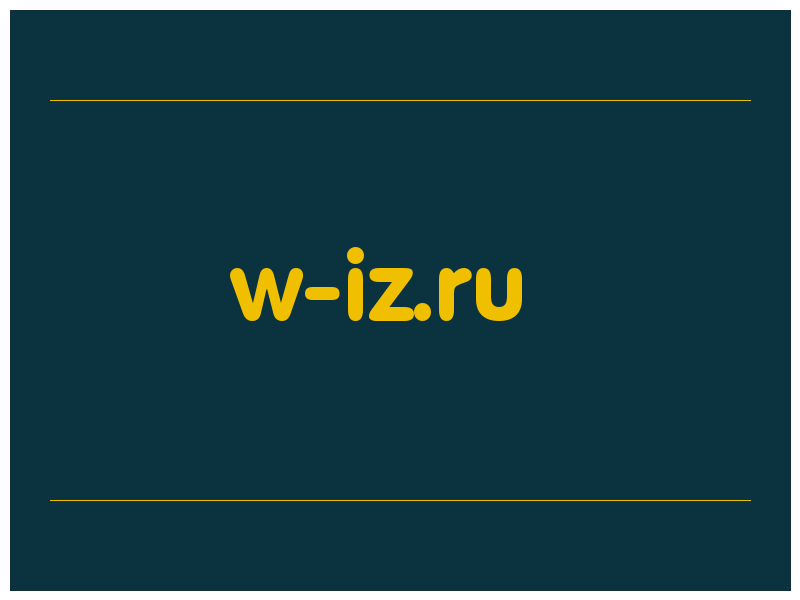 сделать скриншот w-iz.ru