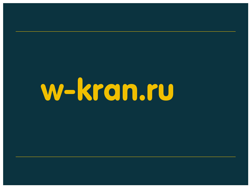 сделать скриншот w-kran.ru