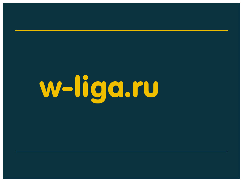 сделать скриншот w-liga.ru