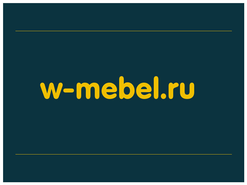 сделать скриншот w-mebel.ru