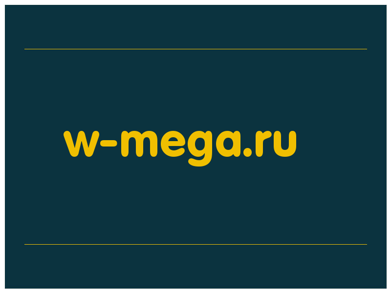 сделать скриншот w-mega.ru