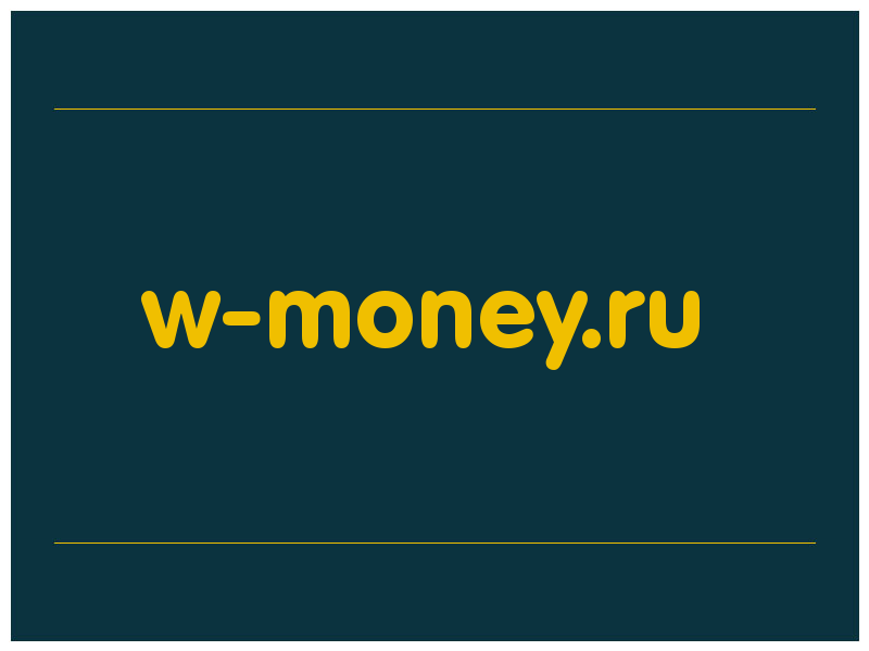 сделать скриншот w-money.ru