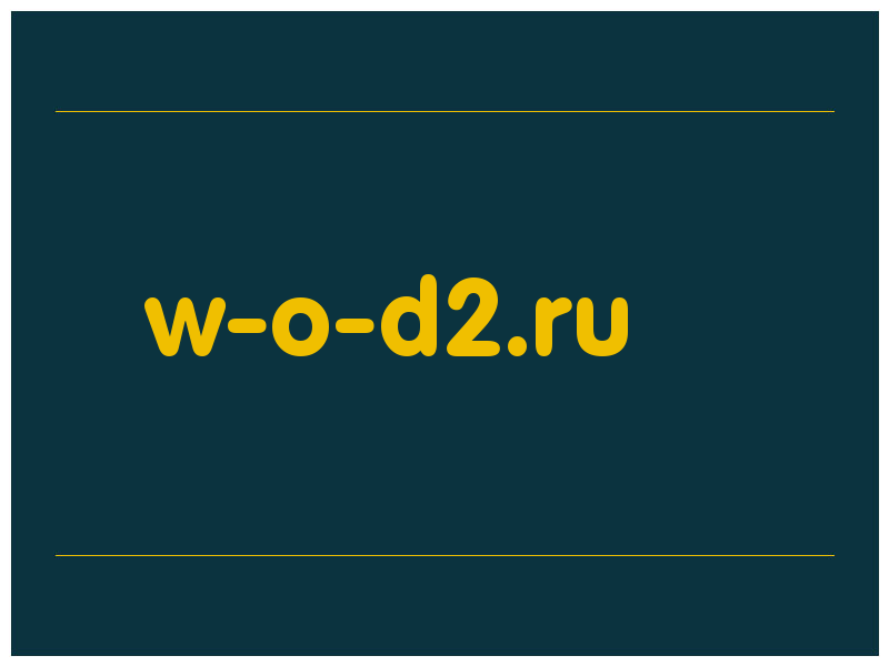 сделать скриншот w-o-d2.ru