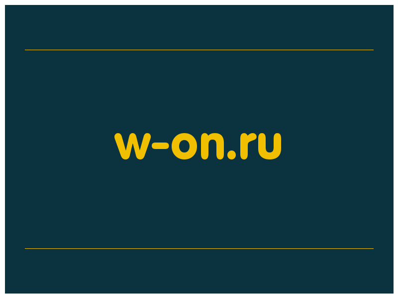 сделать скриншот w-on.ru