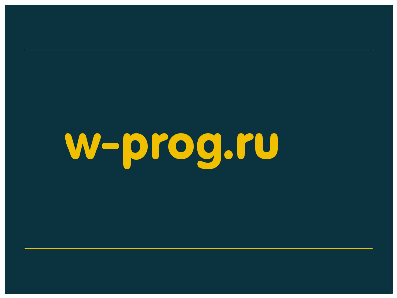 сделать скриншот w-prog.ru