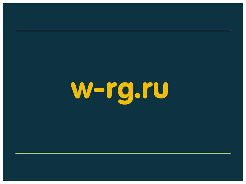сделать скриншот w-rg.ru