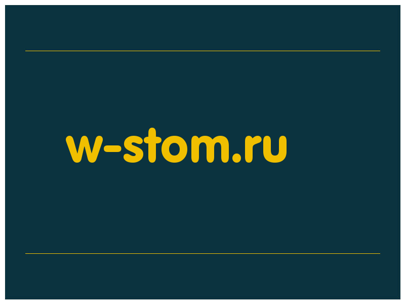 сделать скриншот w-stom.ru