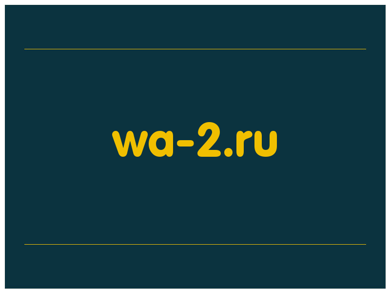 сделать скриншот wa-2.ru