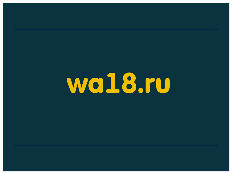 сделать скриншот wa18.ru