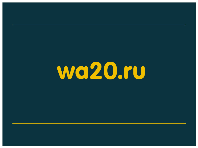 сделать скриншот wa20.ru