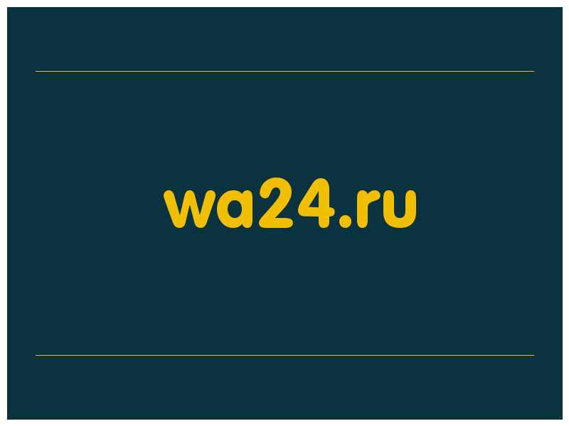сделать скриншот wa24.ru