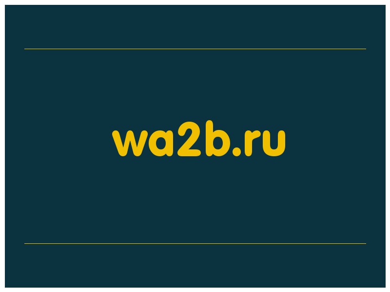 сделать скриншот wa2b.ru