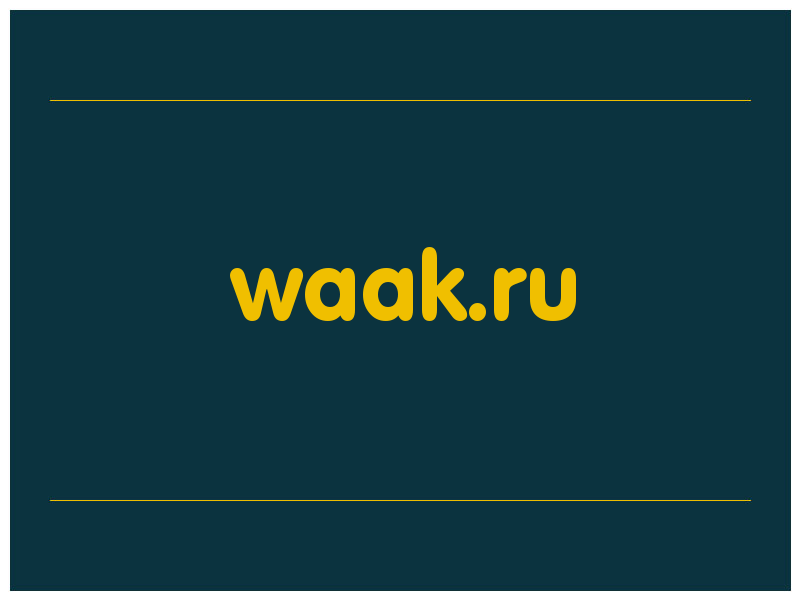сделать скриншот waak.ru