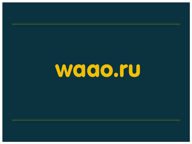 сделать скриншот waao.ru