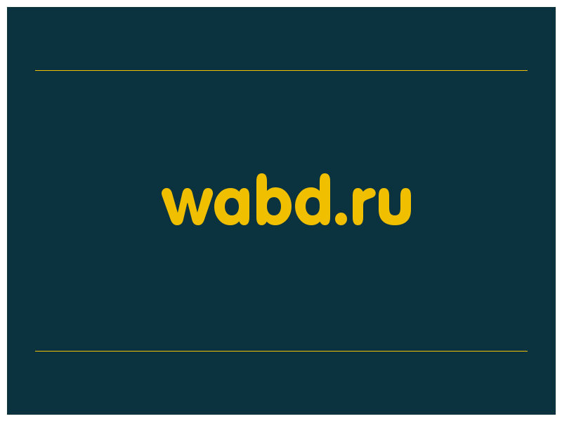 сделать скриншот wabd.ru