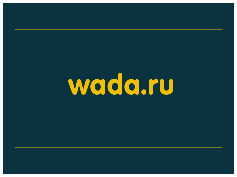 сделать скриншот wada.ru