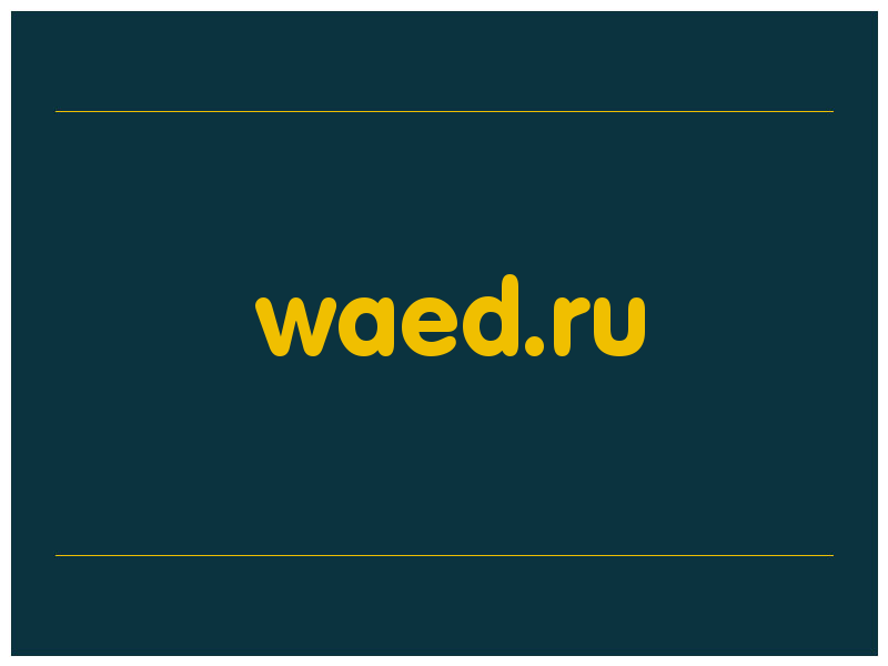 сделать скриншот waed.ru