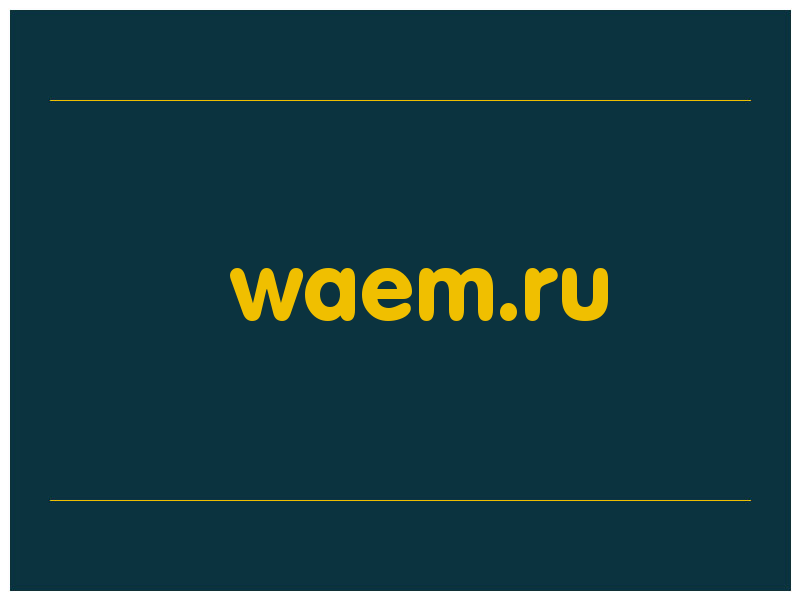 сделать скриншот waem.ru