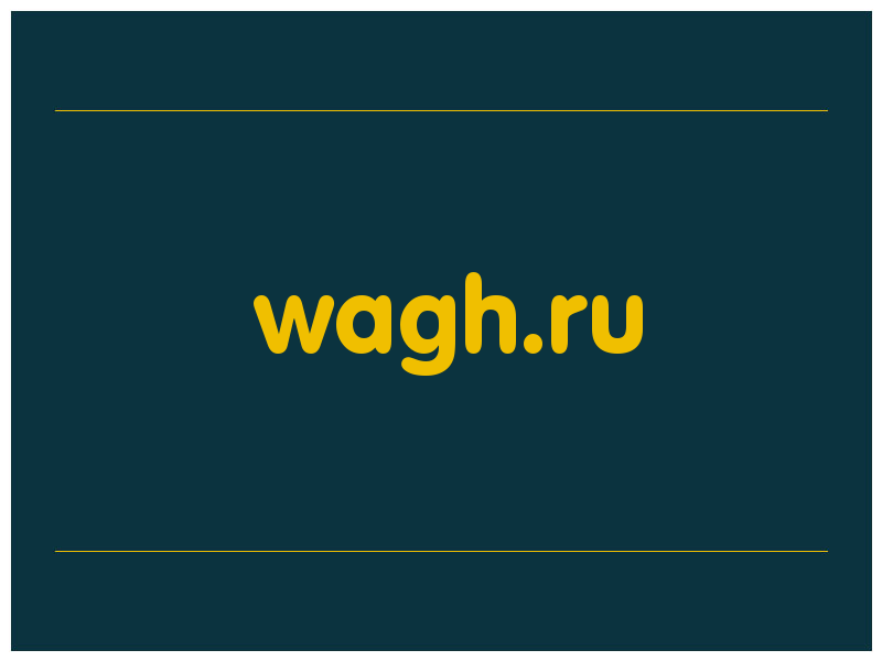 сделать скриншот wagh.ru