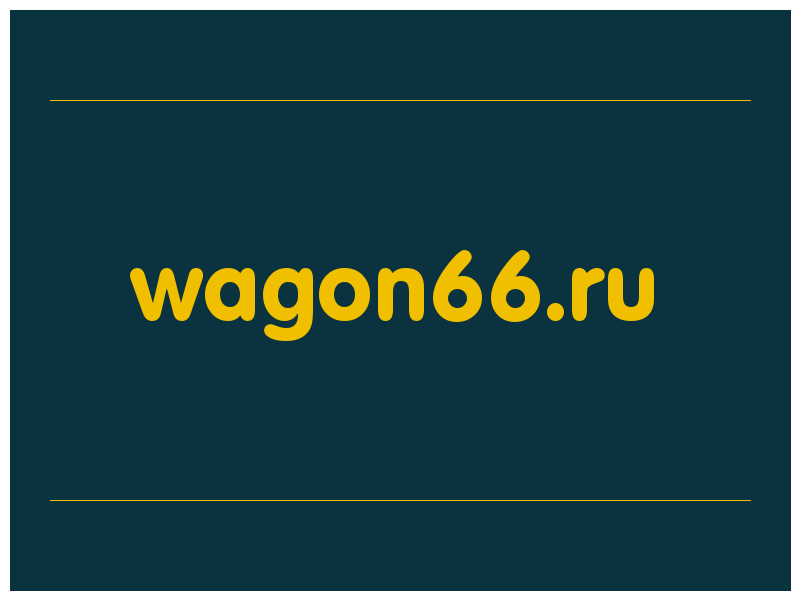 сделать скриншот wagon66.ru