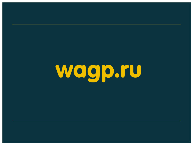 сделать скриншот wagp.ru