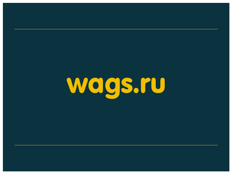 сделать скриншот wags.ru