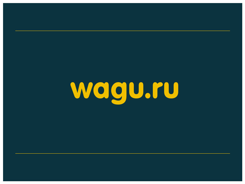 сделать скриншот wagu.ru