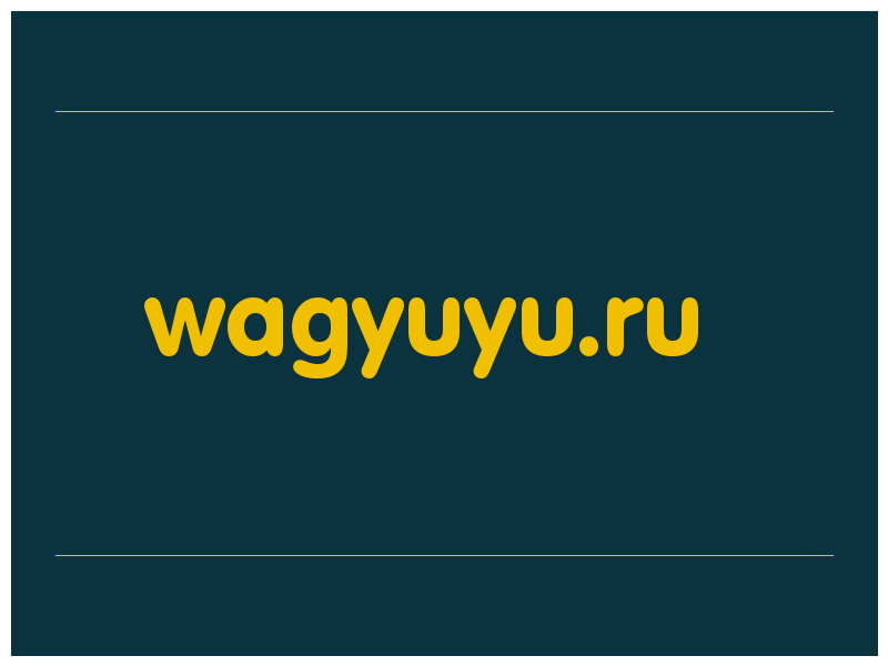 сделать скриншот wagyuyu.ru