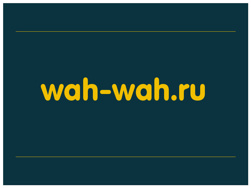 сделать скриншот wah-wah.ru