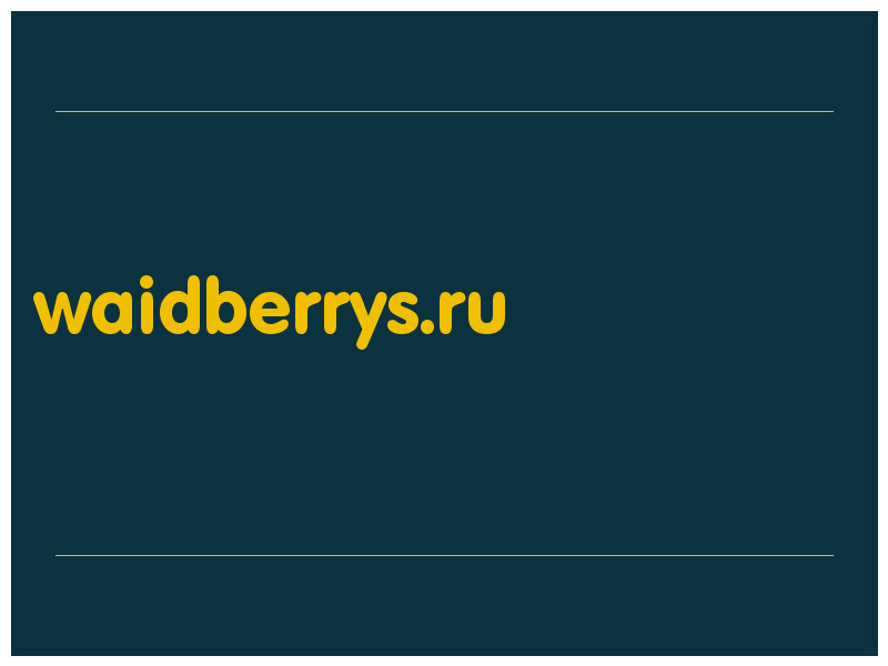 сделать скриншот waidberrys.ru