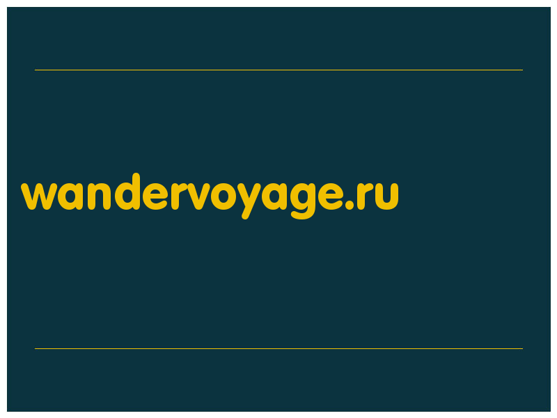 сделать скриншот wandervoyage.ru