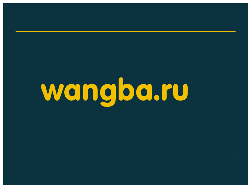 сделать скриншот wangba.ru