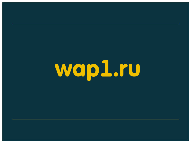 сделать скриншот wap1.ru