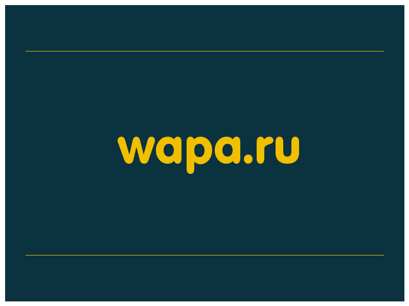 сделать скриншот wapa.ru