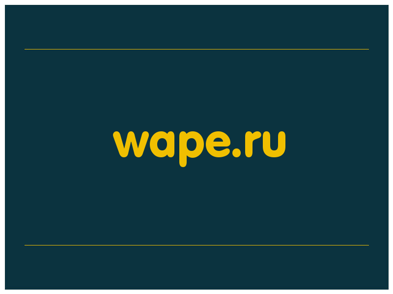 сделать скриншот wape.ru