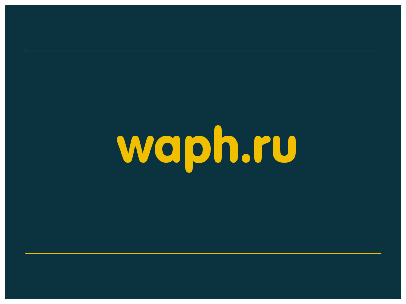 сделать скриншот waph.ru