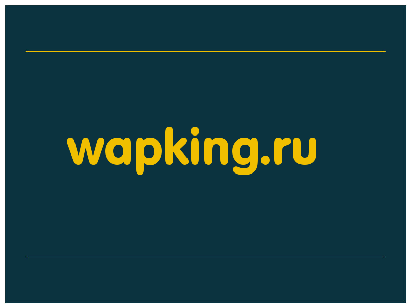 сделать скриншот wapking.ru