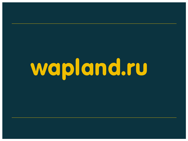 сделать скриншот wapland.ru