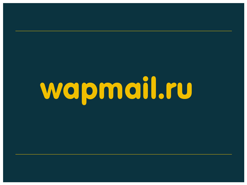сделать скриншот wapmail.ru