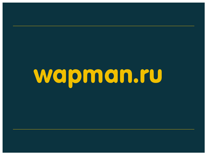сделать скриншот wapman.ru