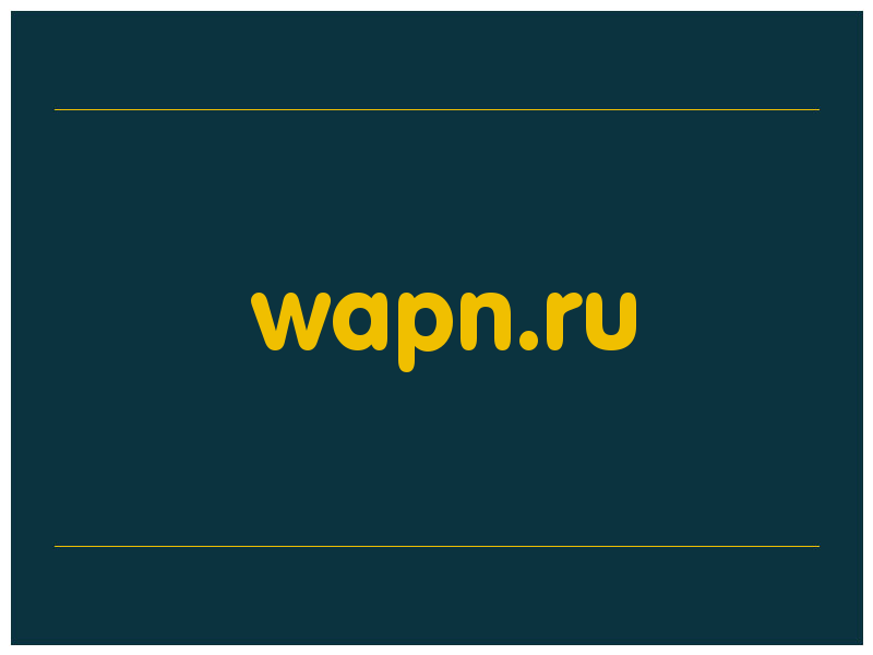 сделать скриншот wapn.ru