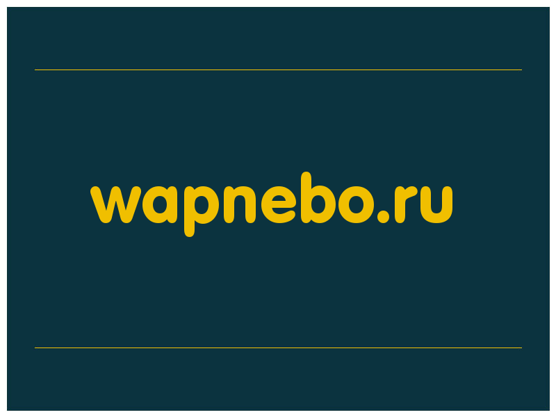 сделать скриншот wapnebo.ru